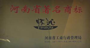 河南省***商標(biāo)